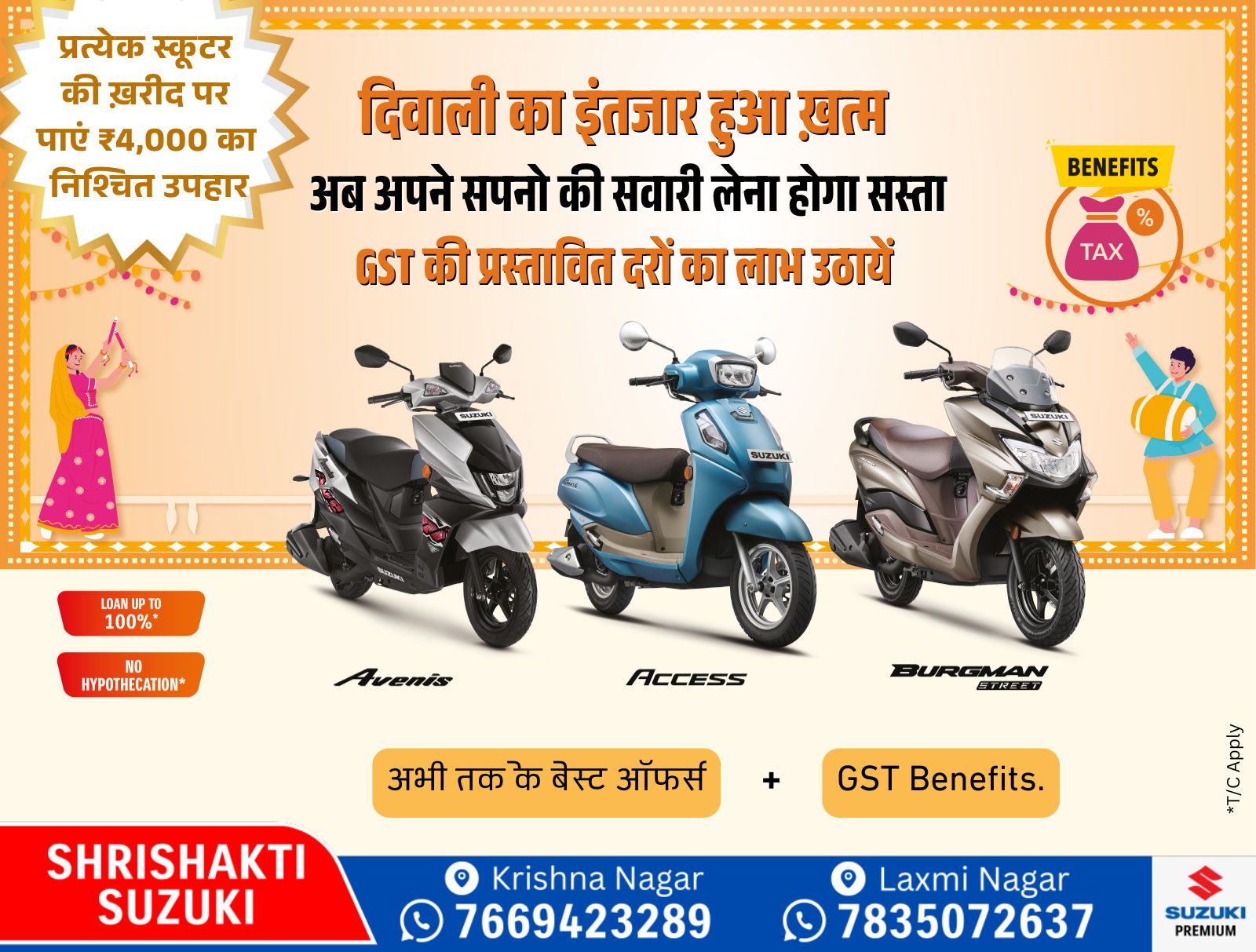 shrishakti krishna nagar GST